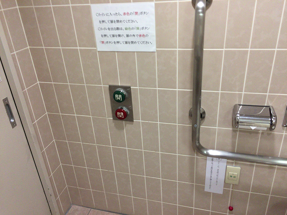 日本橋特別出張所