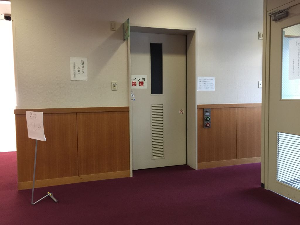 日本橋公会堂