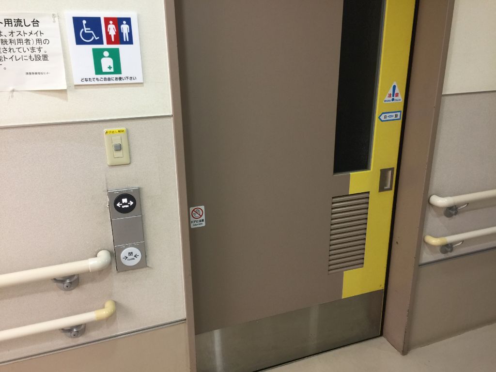 港区立障害保健福祉センター