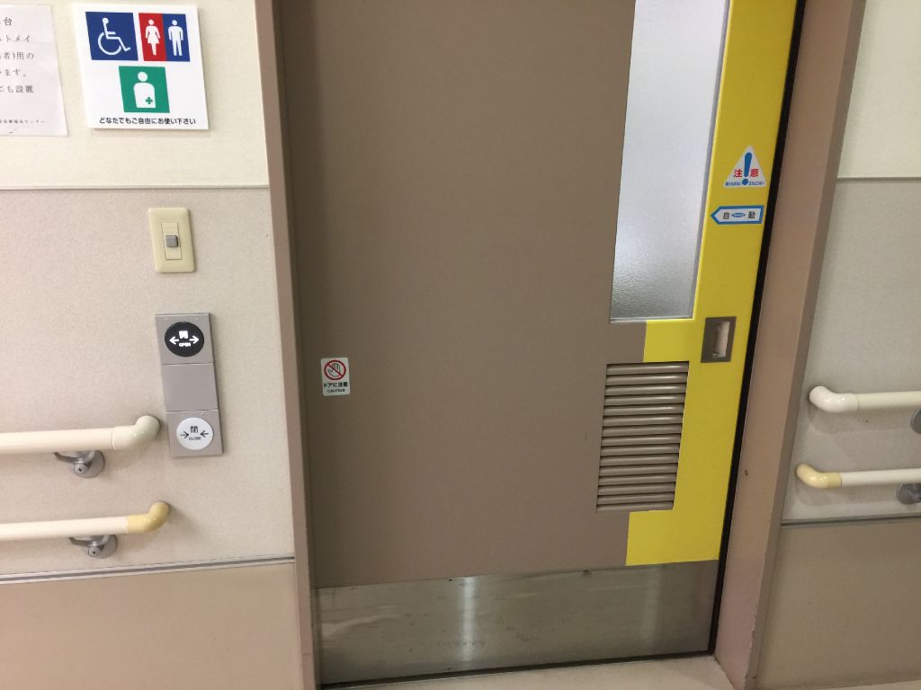 港区立障害保健福祉センター