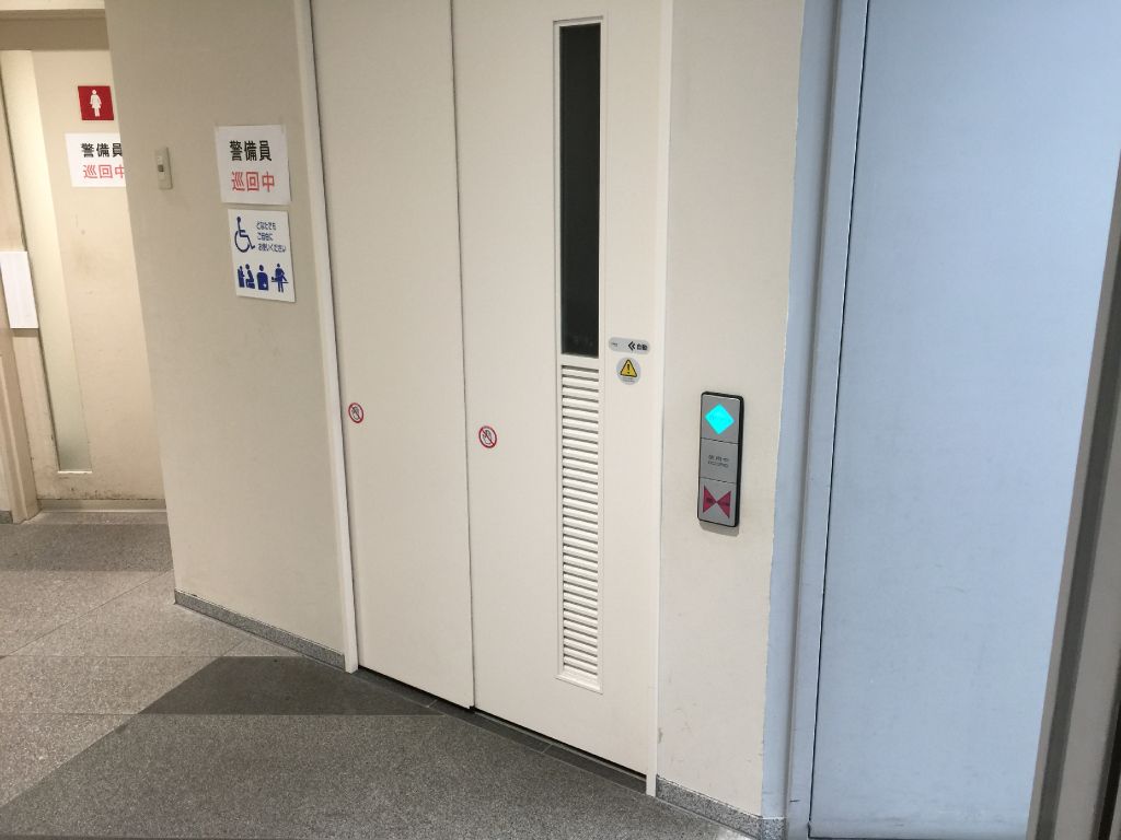 品川保健センター