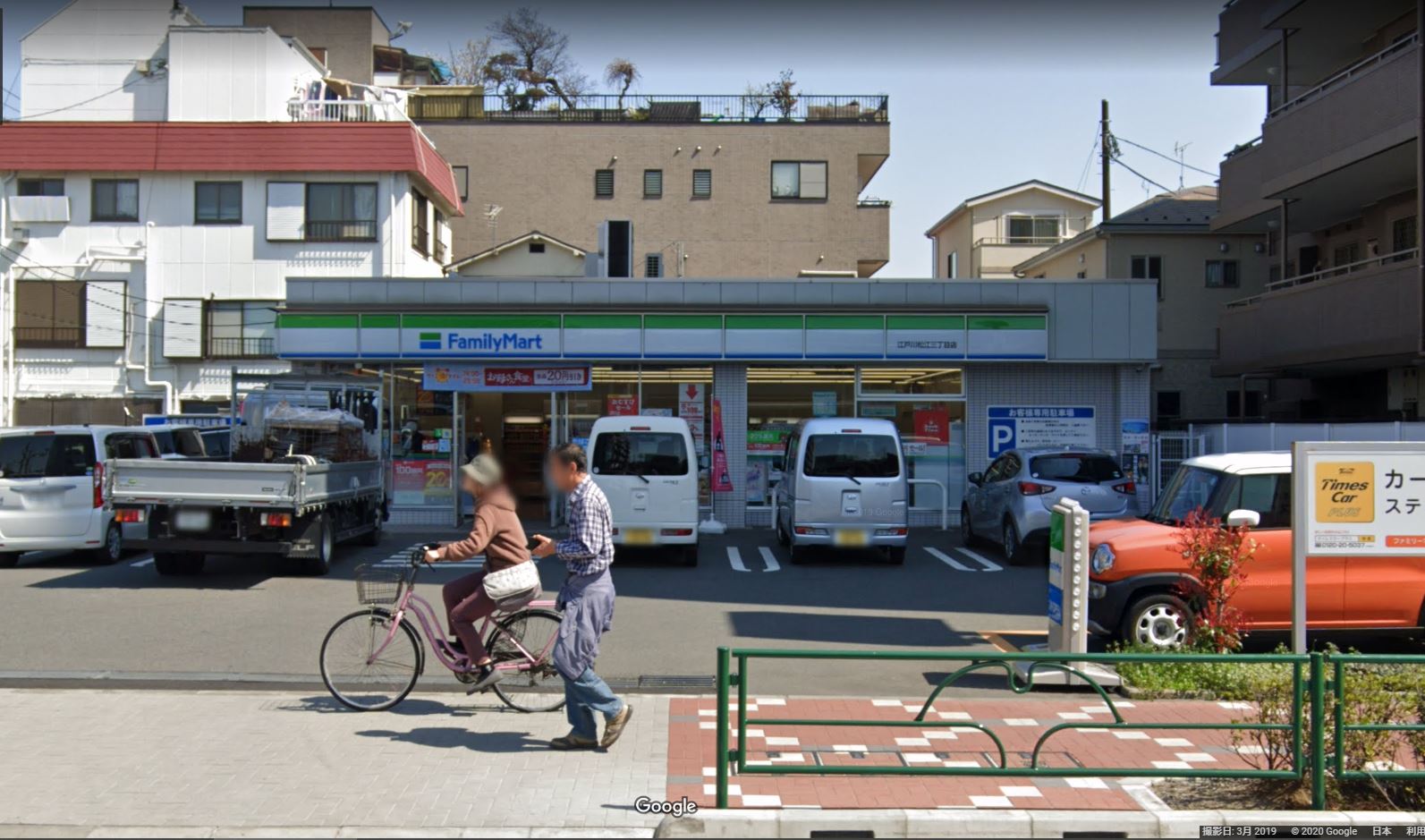 ファミリーマート 江戸川松江三丁目店