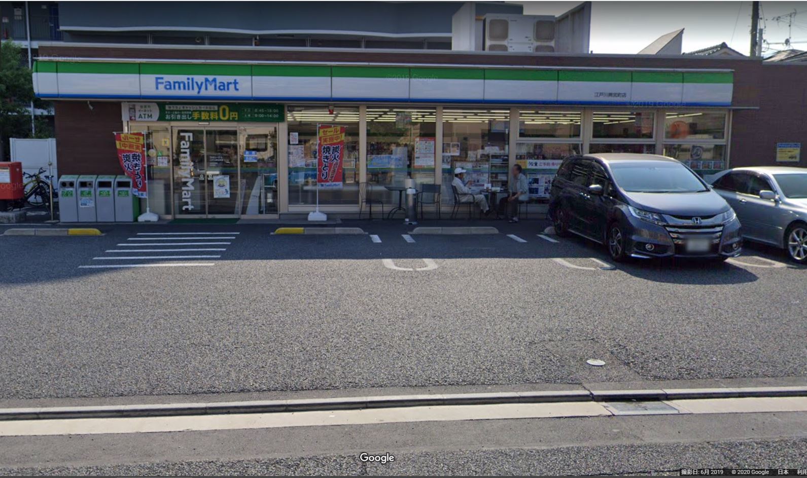 ファミリーマート 江戸川興宮町店