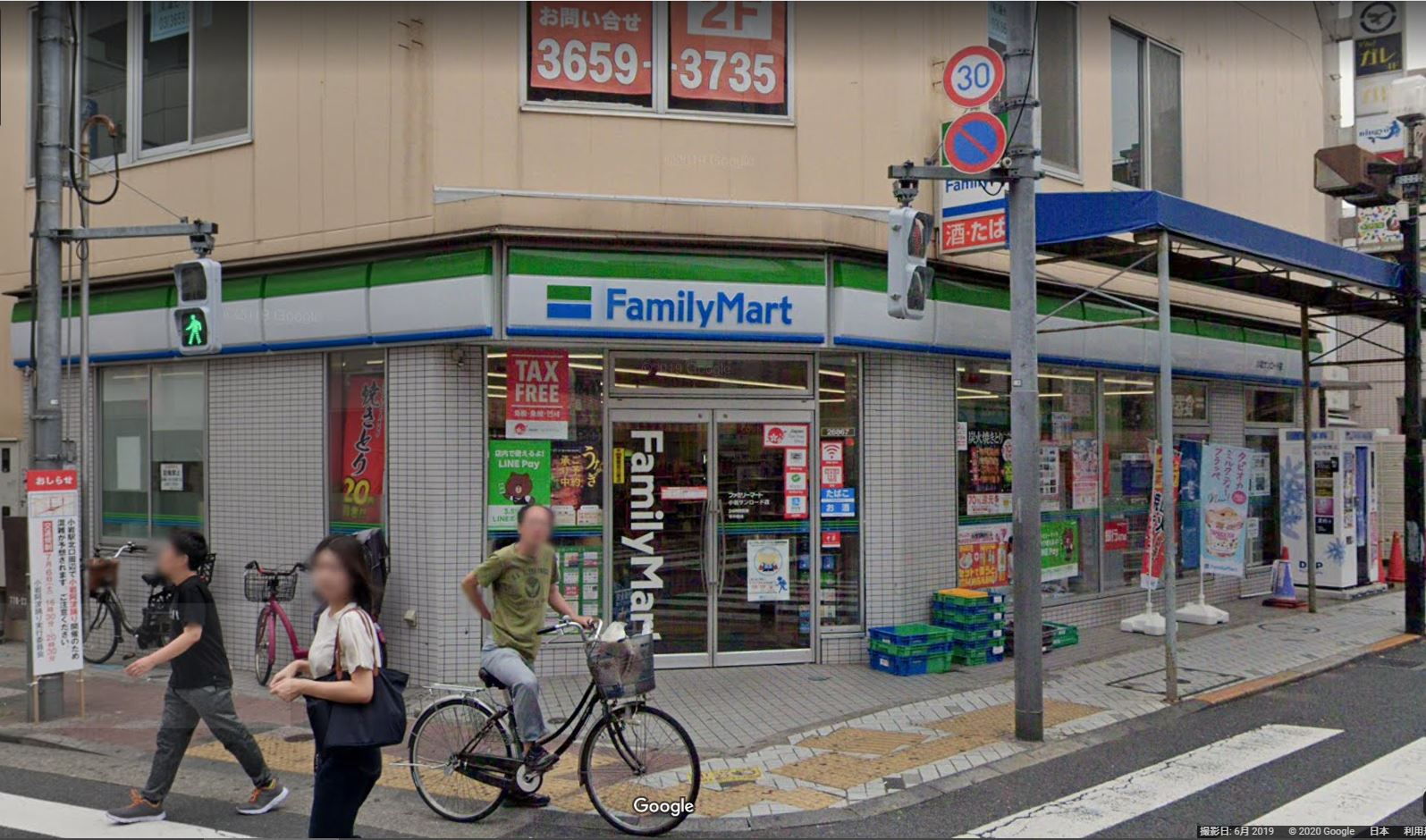 ファミリーマート 小岩サンロード店