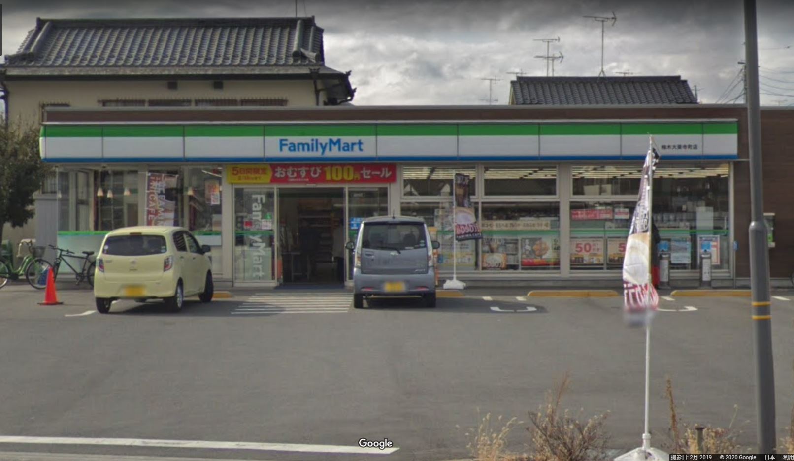 ファミリーマート 柚木大楽寺町店
