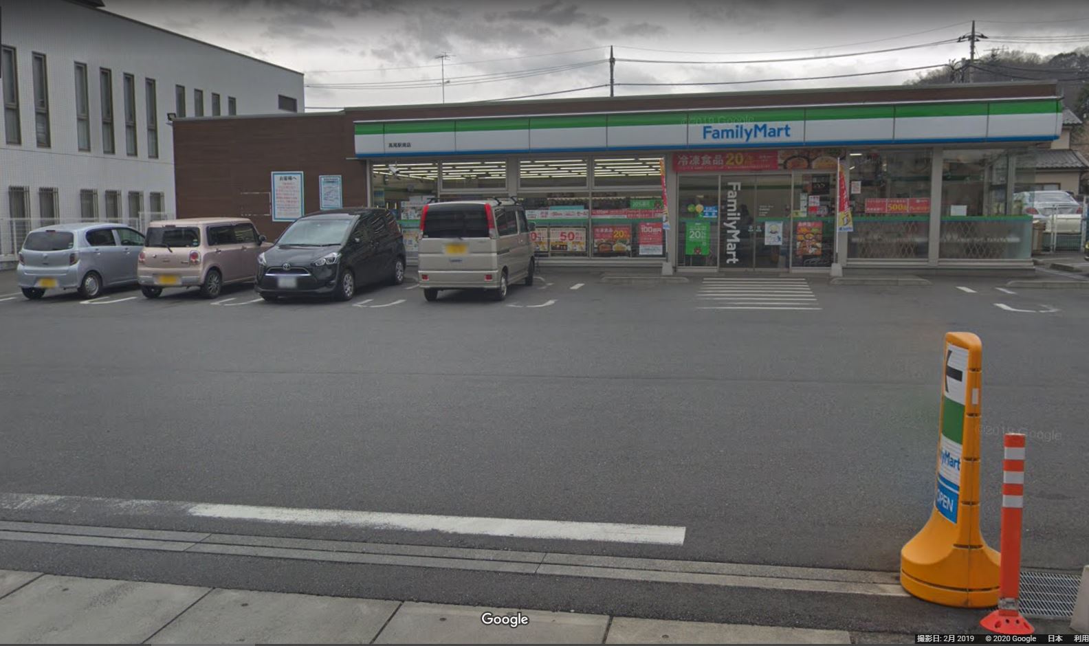 ファミリーマート 高尾駅南店