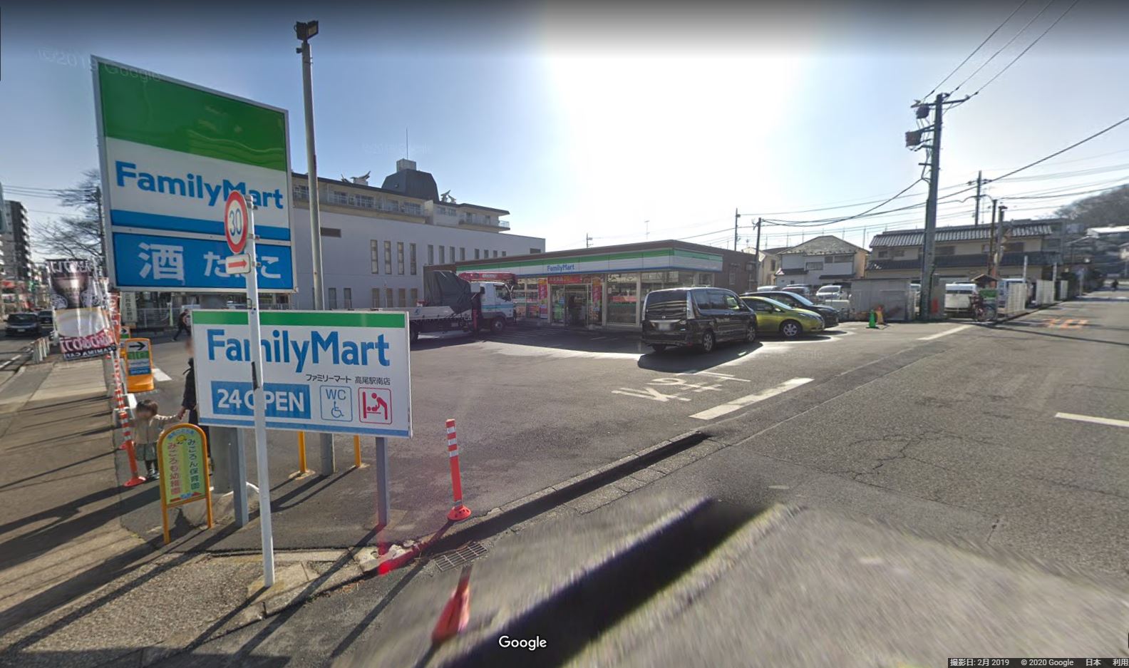 ファミリーマート 高尾駅南店