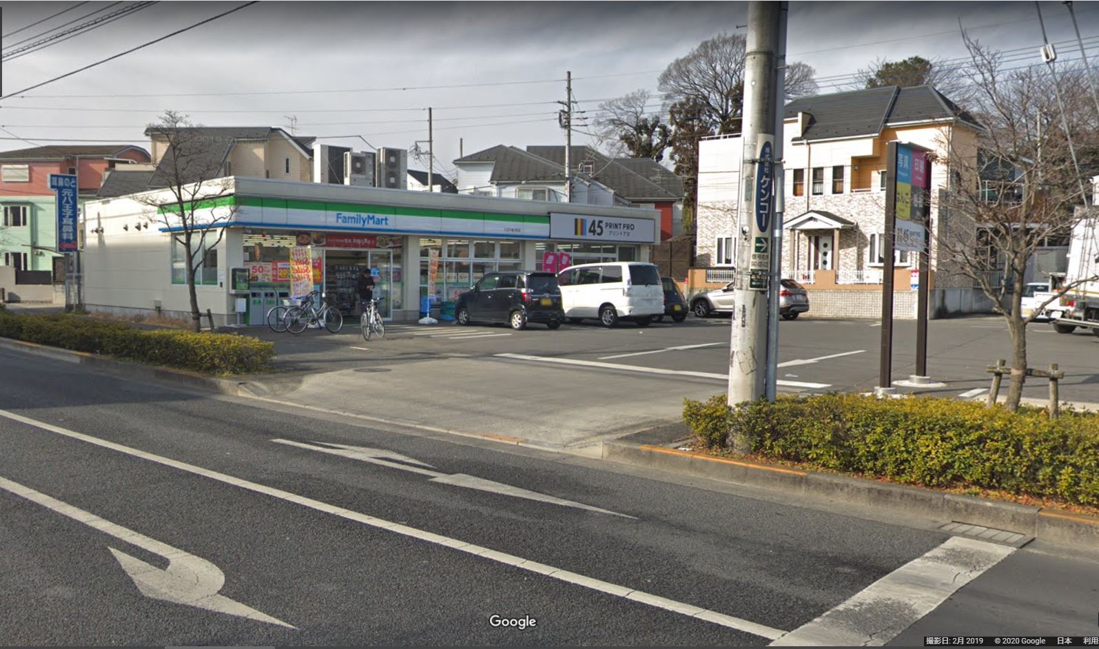 ファミリーマート 八王子横川町店