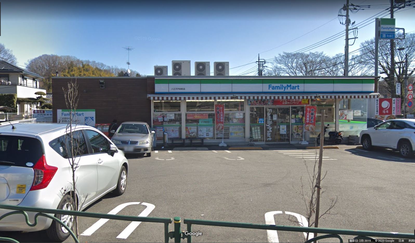ファミリーマート 八王子戸吹町店