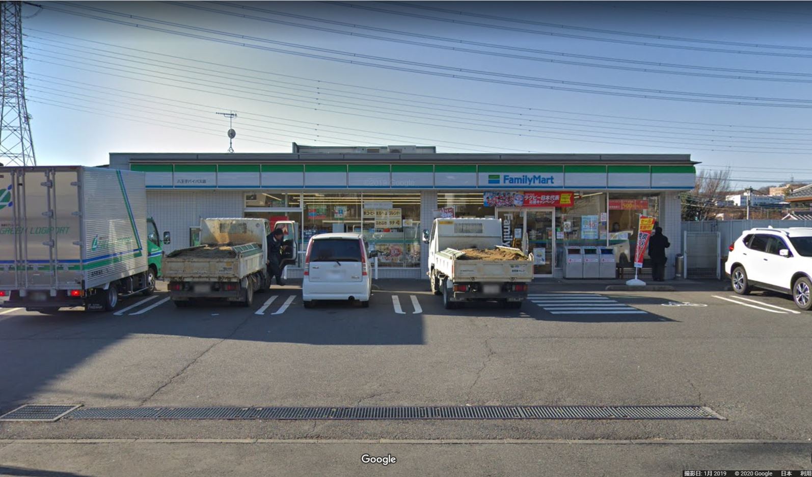 ファミリーマート 八王子バイパス店
