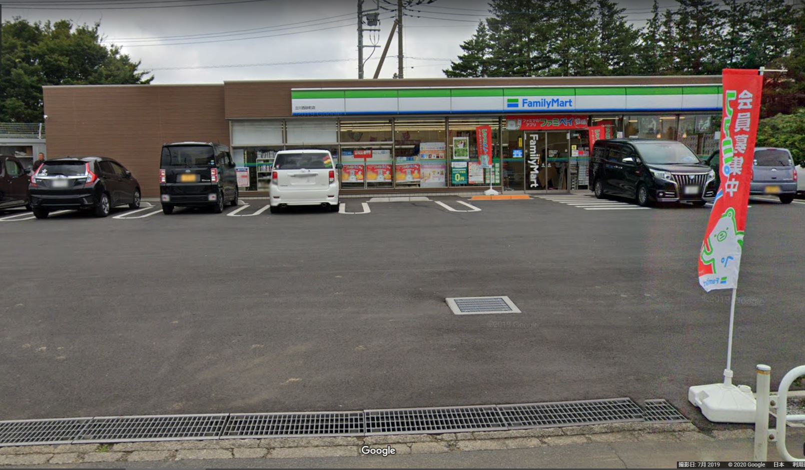 ファミリーマート 立川西砂町店