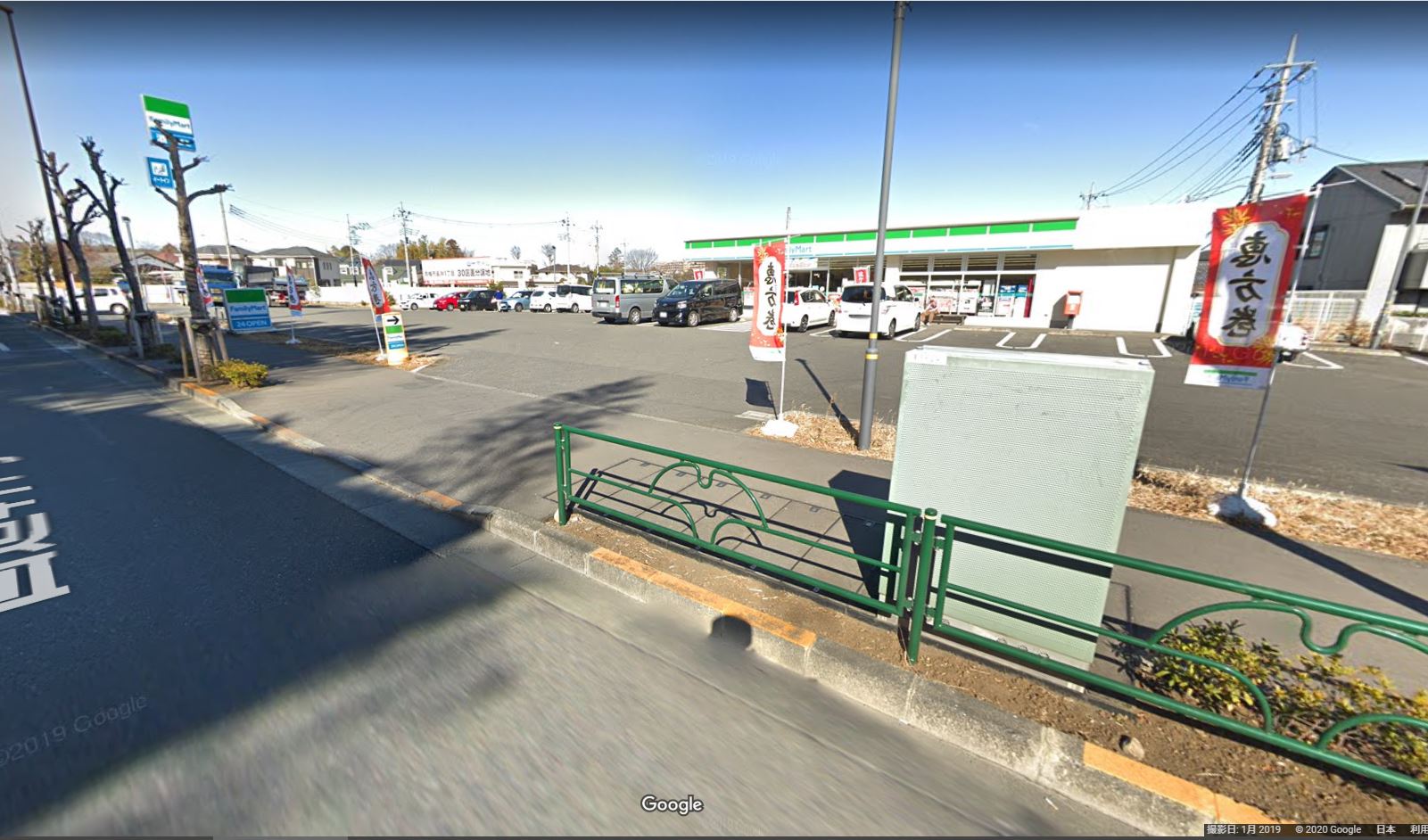 ファミリーマート 青梅吉野街道店