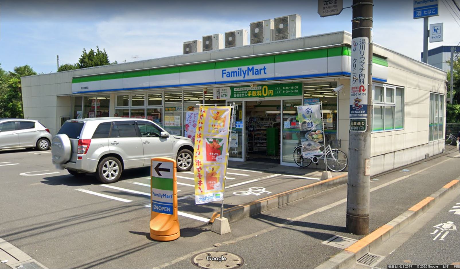 ファミリーマート 深大寺南町店