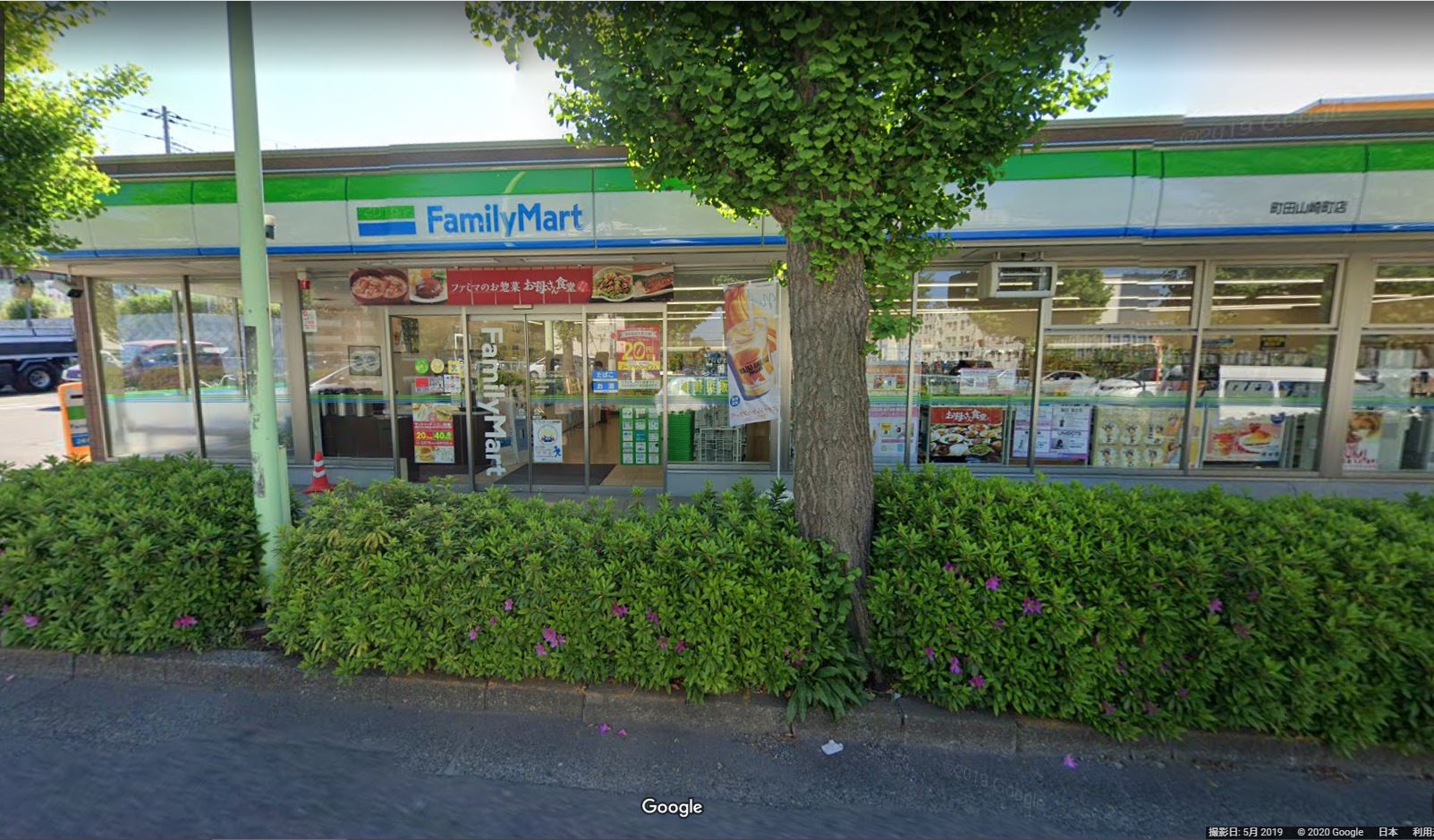 ファミリーマート 町田山崎町店