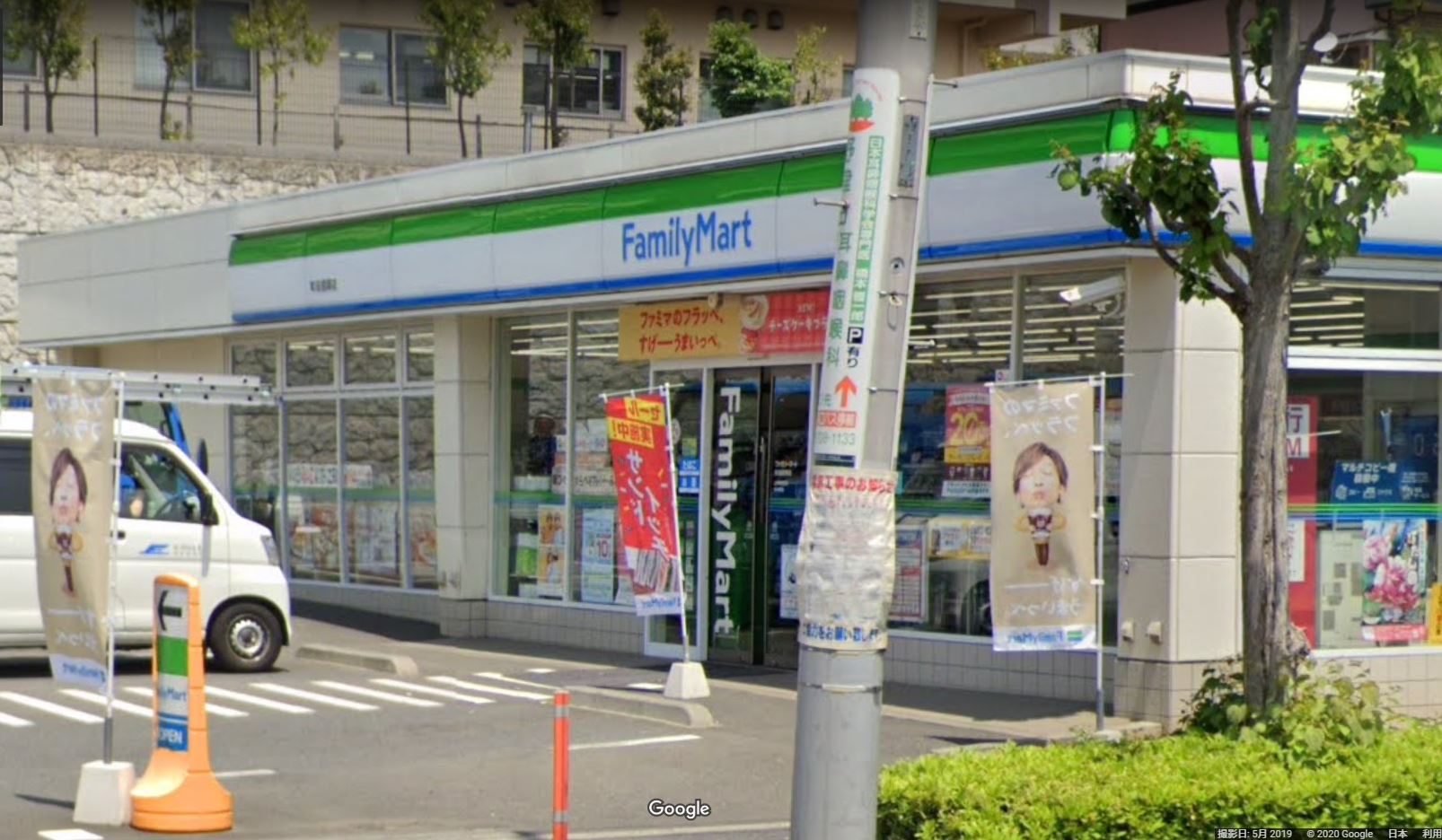 ファミリーマート 町田図師店