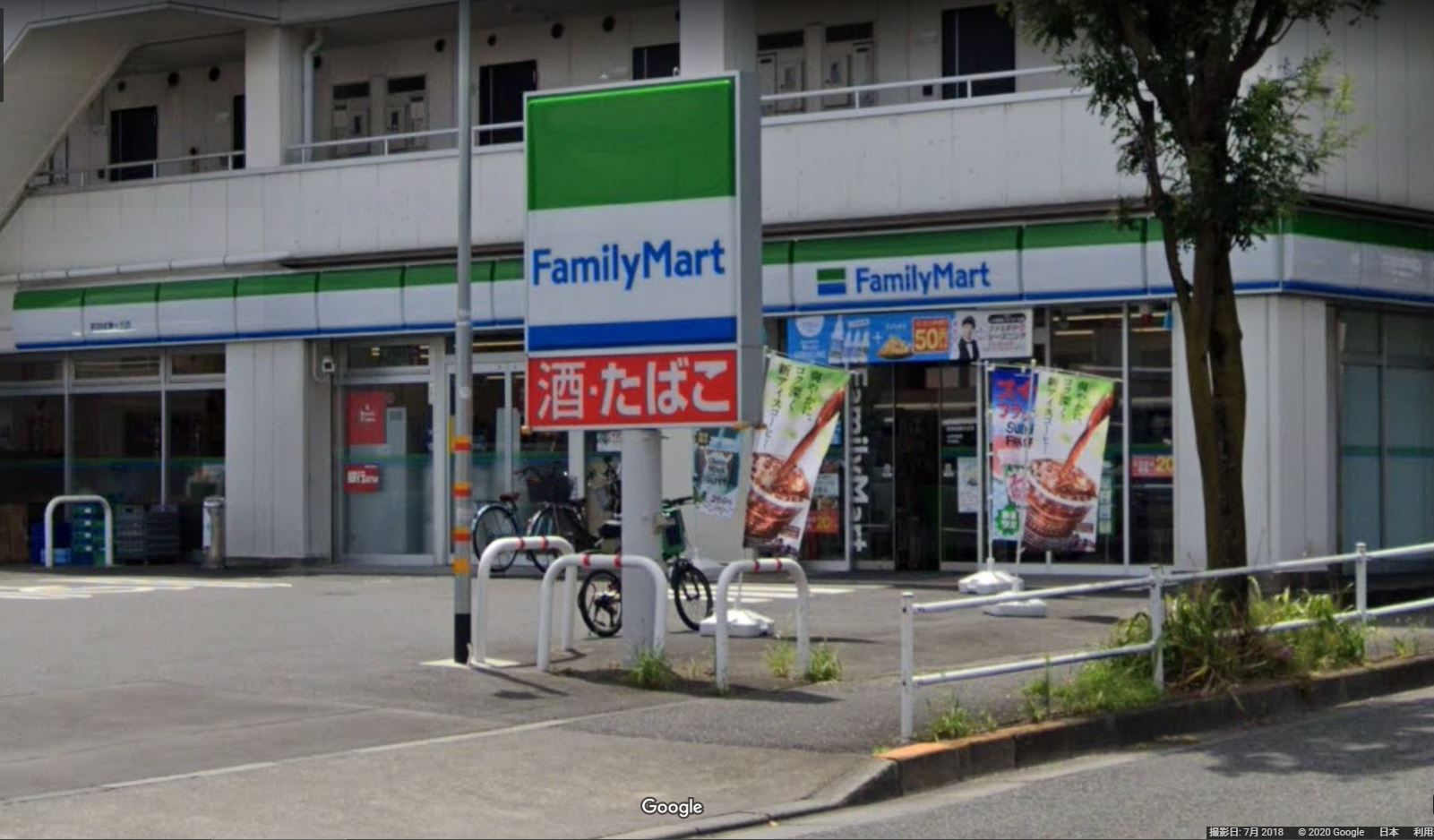 ファミリーマート 町田成瀬が丘店