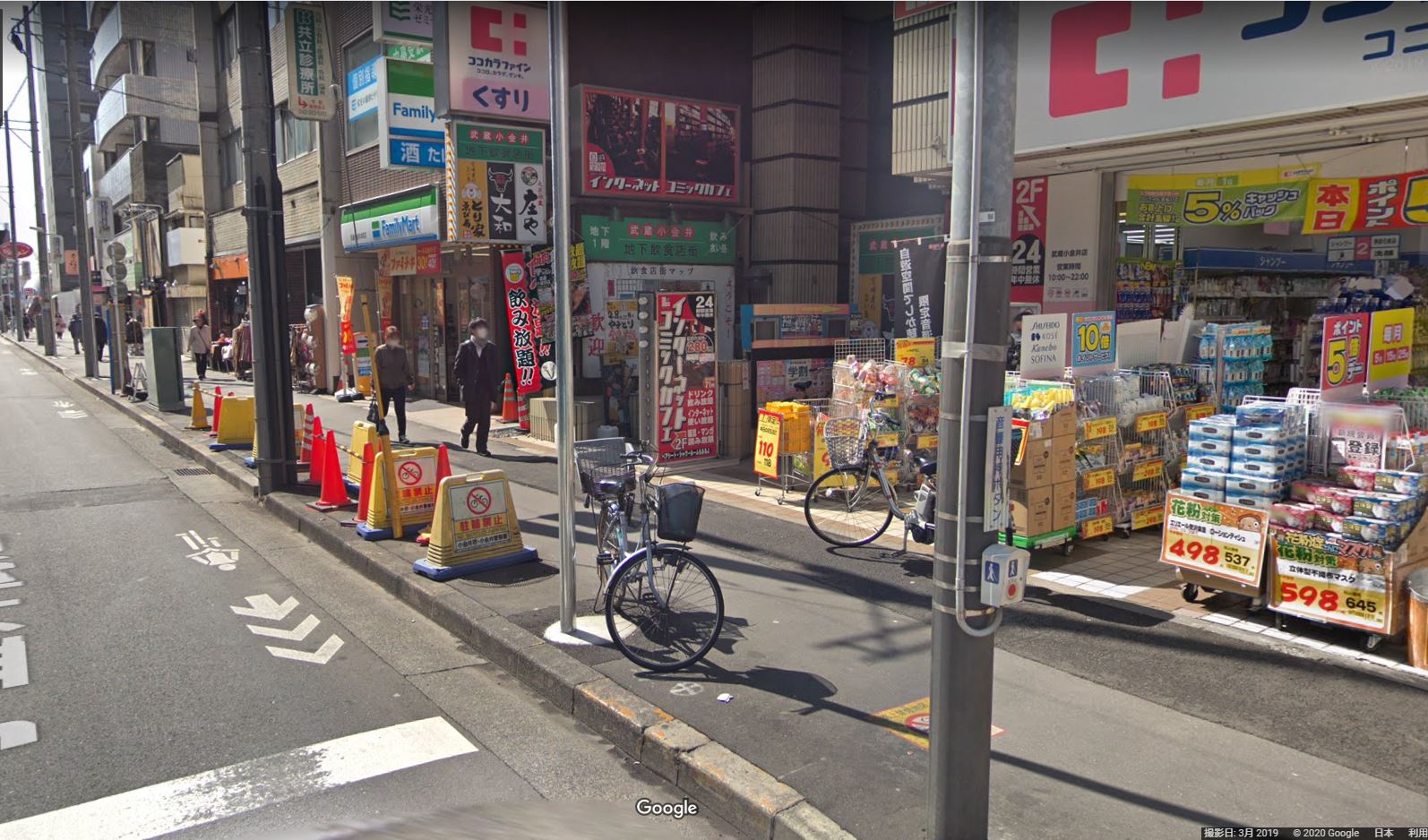 ファミリーマート 武蔵小金井本町店