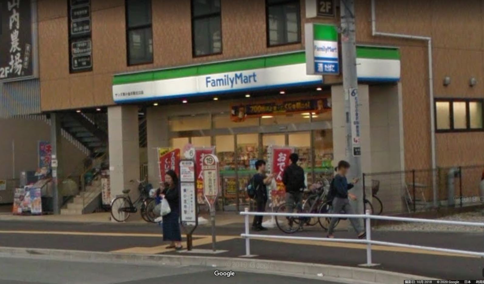 ファミリーマート サンズ東小金井駅北口店