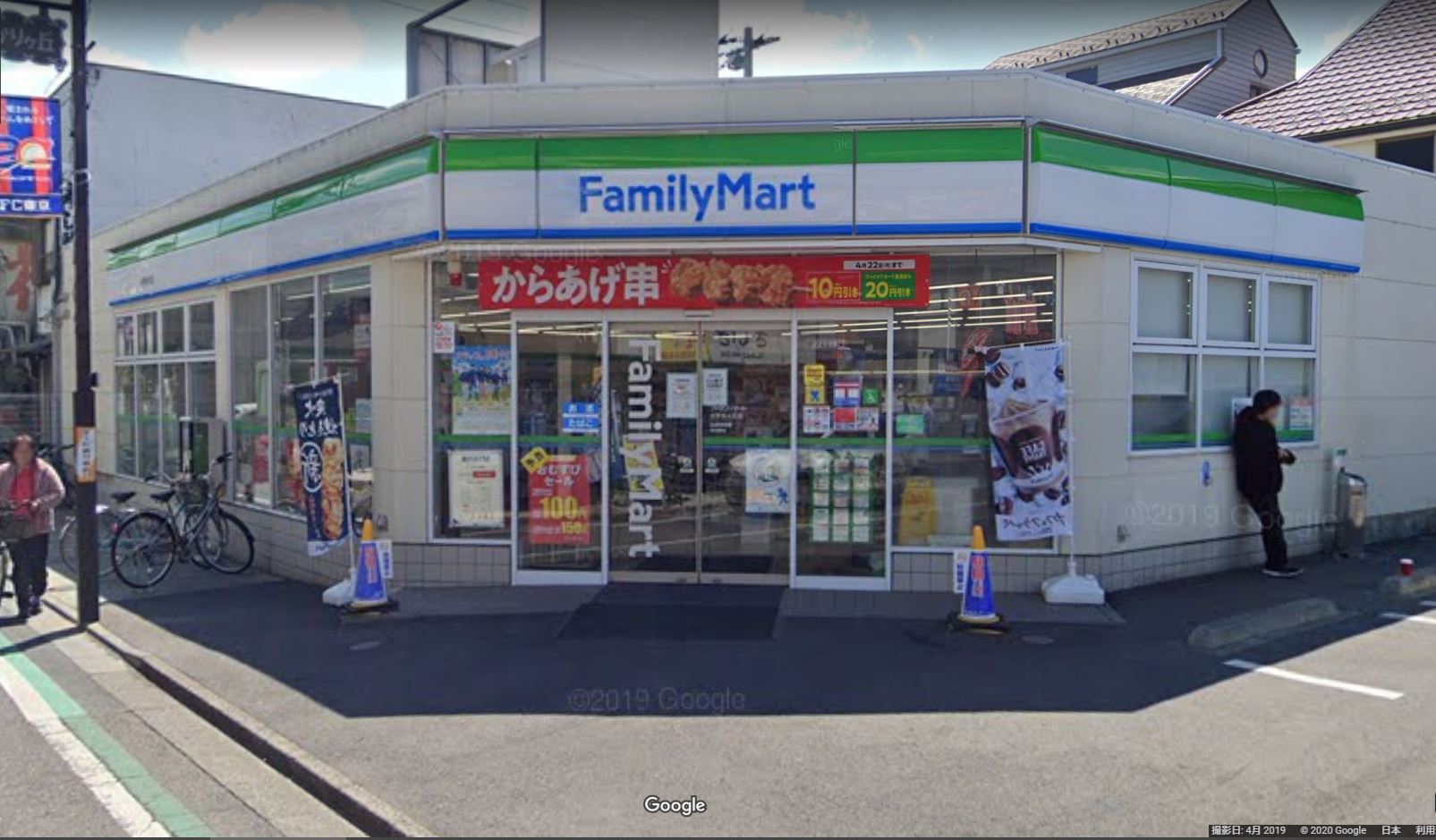 ファミリーマート 小平光ヶ丘店