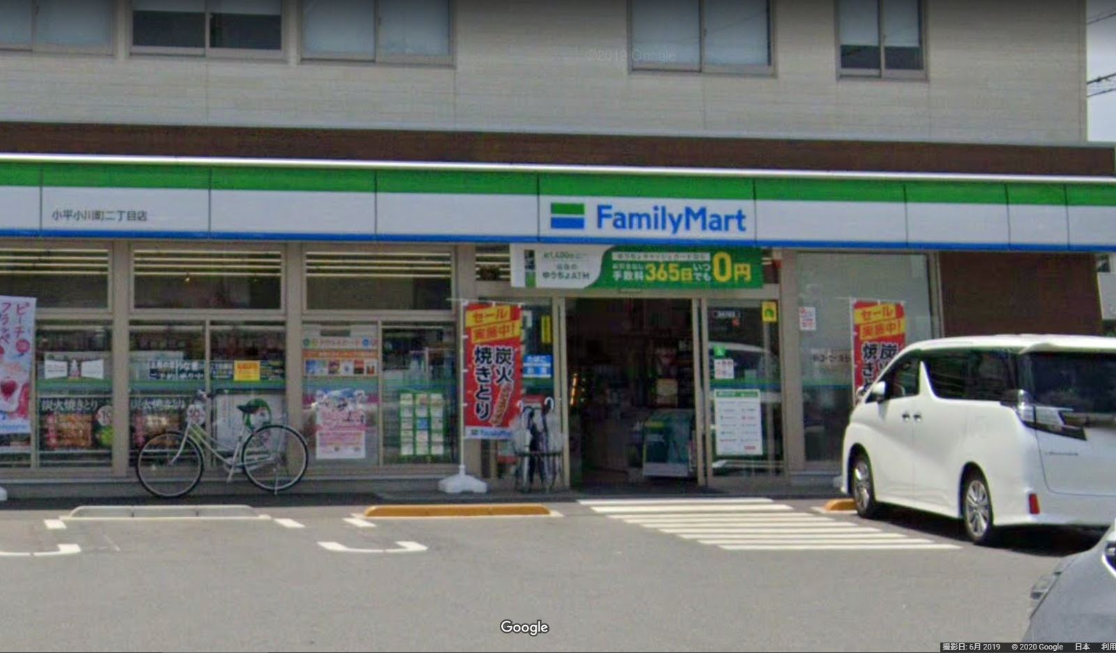 ファミリーマート 小平小川町二丁目店
