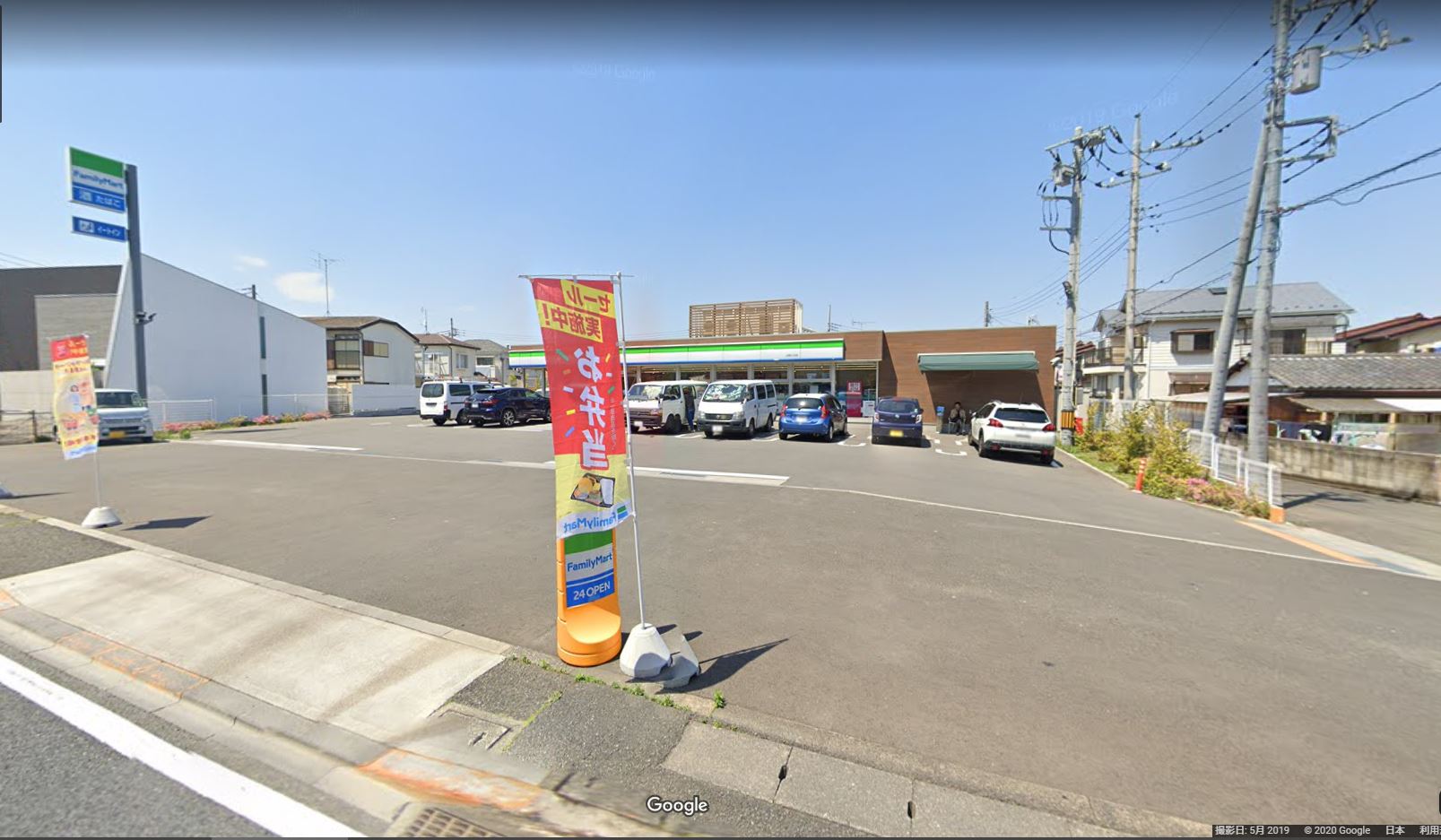 ファミリーマート 日野三沢店