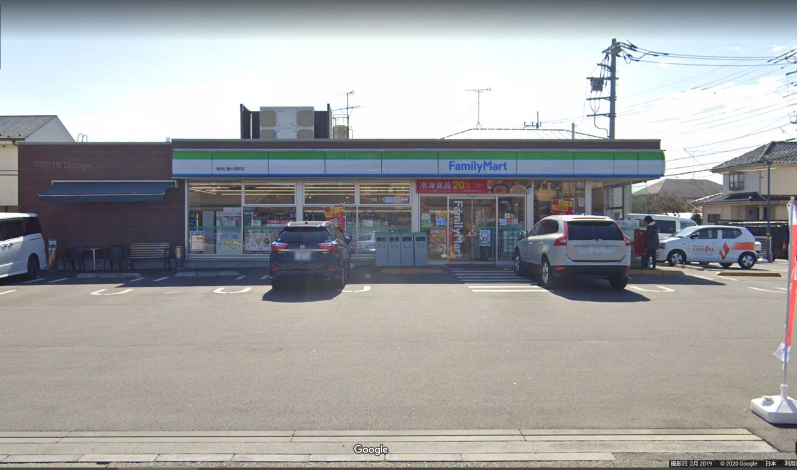 ファミリーマート 東村山富士見町店