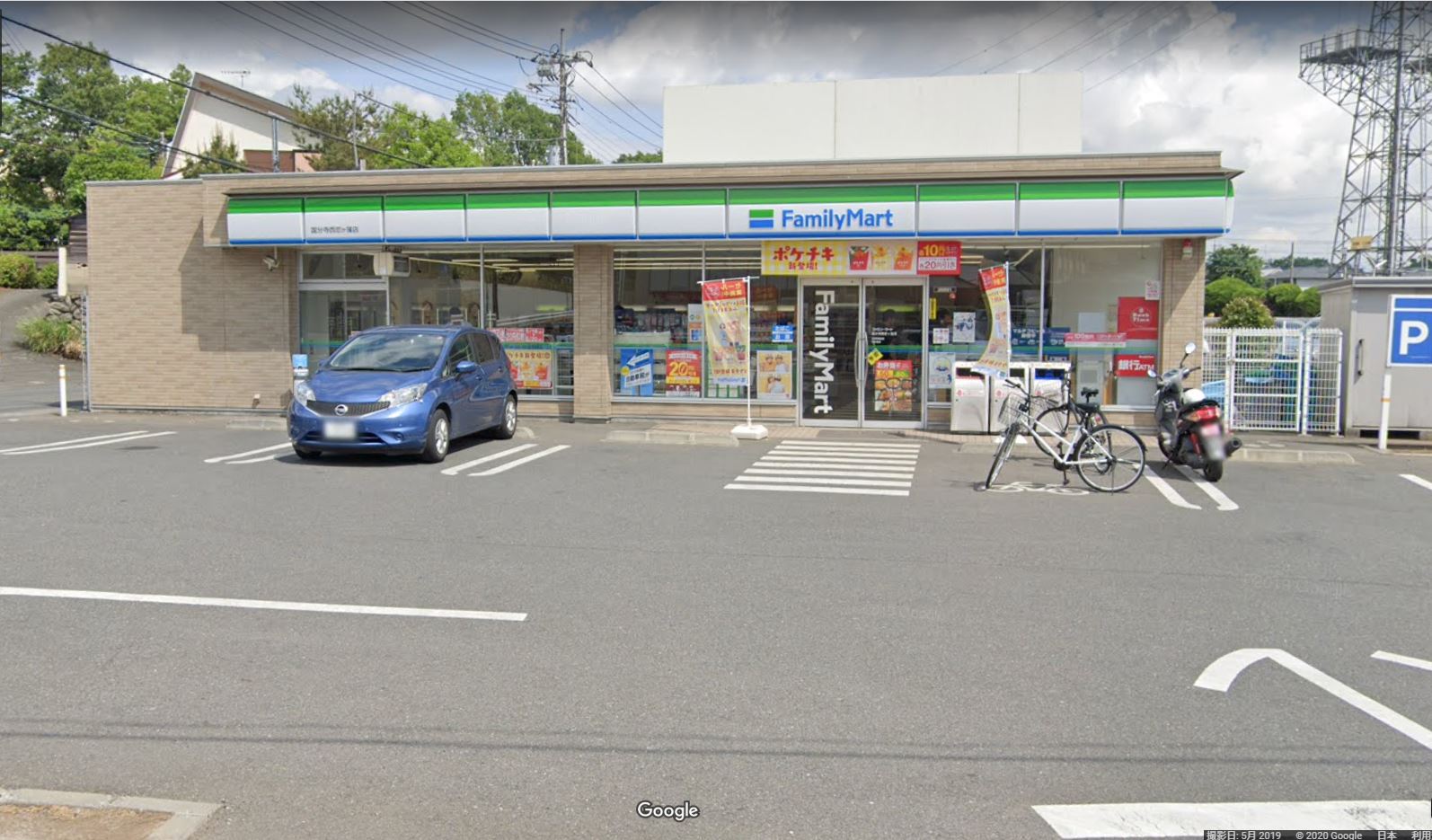 ファミリーマート 国分寺西恋ヶ窪店