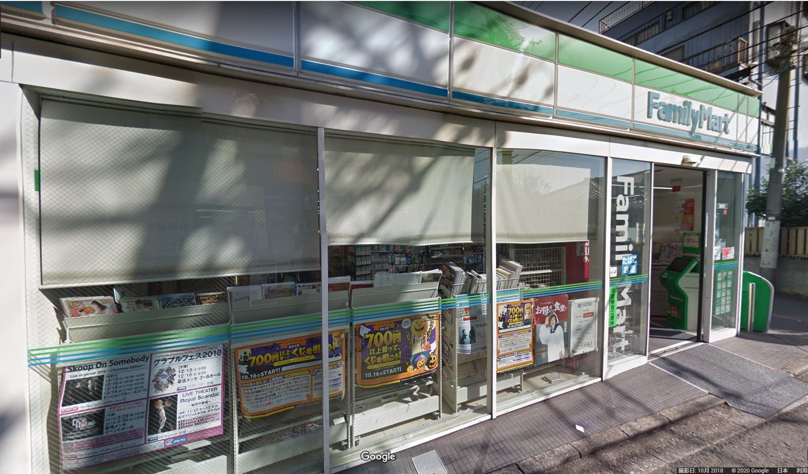 ファミリーマート 狛江駅南店